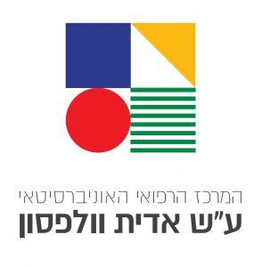 לוגו מרכז רפואי וולפסון
