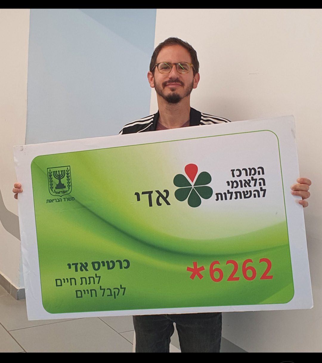 כרטיס אדי