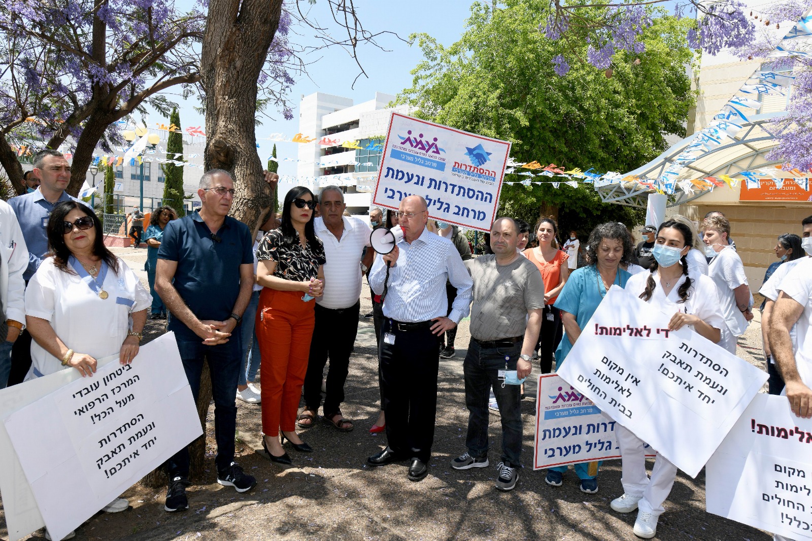 עצרת עובדים במרכז הרפואי לגליל