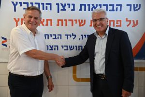 המרכז הרפואי זיו