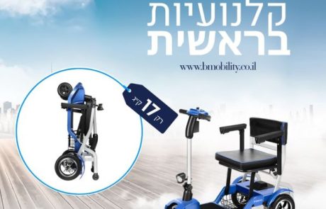 עצמאות בדרך: איך קולנועית יכולה לשנות את חייך